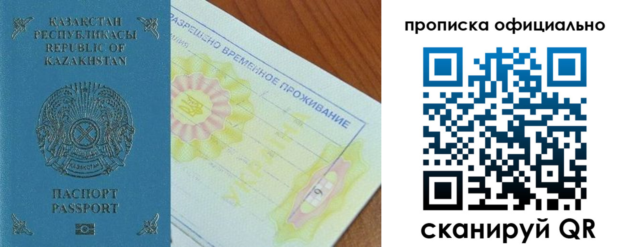 прописка от собственника в Татарстане