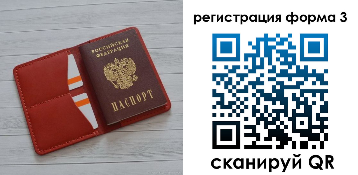 прописка в квартире в Татарстане