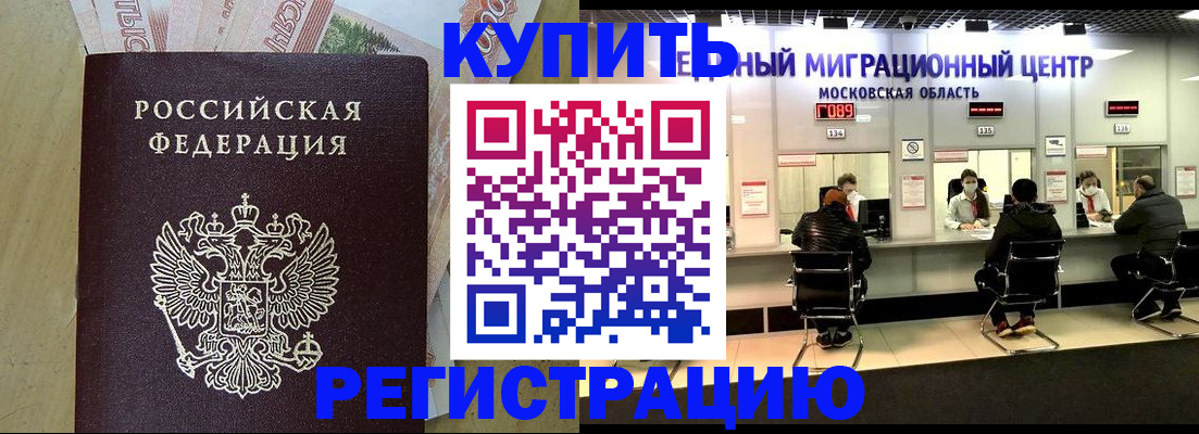 временная регистрация адрес в Татарстане