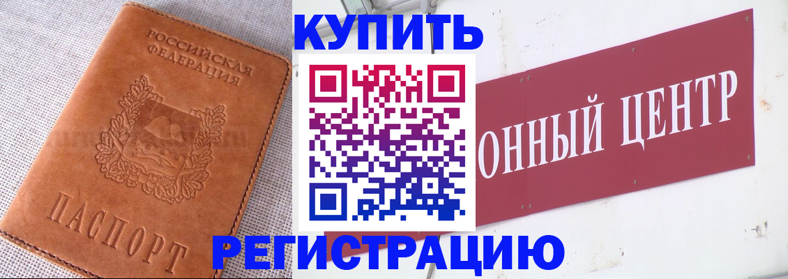 прописка гарантия в Татарстане